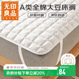 无印良品A类 全棉大豆床褥床垫遮盖物 四季防滑褥子单人宿舍0.9x1.9米床