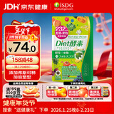 ISDG果蔬植物diet酵素120粒日本进口 含左旋肉碱富马酸盐孝素