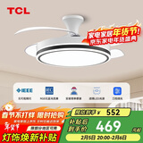 TCL吊扇灯 隐形风扇灯LED客厅餐厅吊灯 变频48寸36W三段调色
