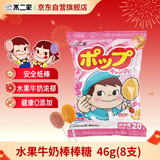 不二家 草莓牛奶+芒果牛奶棒棒糖 116g(20支) 糖果儿童零食休闲零食年货