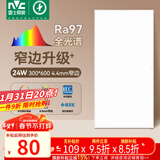 雷士（NVC）厨房灯led集成吊顶卫生间300×600平板铝扣板灯边框升级全光谱24W