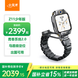 小天才电话手表旗舰Z11少年版墨韵黑楼层定位升级出国可用学生儿童视频双摄定位顶配男孩女孩新年礼物