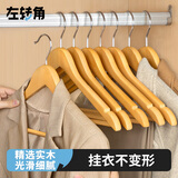 左转角衣架木实衣服架木质衣架挂衣服木头晾衣架木制无痕木衣架衣服挂架