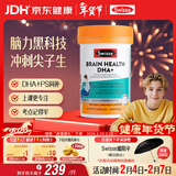 Swisse斯维诗 青少年脑力鱼油rTG型鱼油DHA+EPA护眼补脑学习备考60粒/瓶