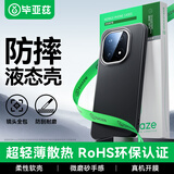毕亚兹适用 vivo iqoo15手机壳 iQOO15保护套 镜头全包防摔超轻薄植绒散热亲肤磨砂液态软壳 JK1008黑