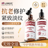 LANLVX英国进口玫瑰面部精油提拉紧致淡细纹保湿抗皱精华液提亮肤色 【紧致淡纹】100ml*2