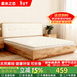 意米之恋天然环保椰棕床垫棕垫加厚棕榈护脊 3E椰棕床垫10cm 京仓速发 椰棕床垫 1.5米*1.9米