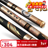 宝飞龙鱼竿碳素28调超轻硬台钓竿鲫鲤草青轻量综合大物竿钓鱼手竿池策 将军池策5.4米+原装竿止