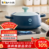 小熊（Bear）砂锅 煲汤锅耐高温不开裂 2.5L小沙锅 宽口炖锅陶瓷锅 G0026-P01