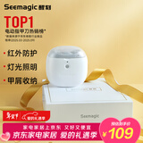 Seemagic醒刻电动指甲刀礼盒款生日礼物送男女朋友创意全自动磨甲器修甲器指甲剪情人节礼物