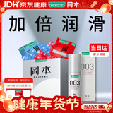冈本超薄安全套避孕套尽享20片+003润滑液60ml计生情趣成人用品
