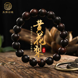 玉海云瑶正宗海南黄花梨手串正品女士高端收藏级礼物保真老料紫油梨10mm