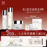 自然之名护肤品保湿修护新年套装3件套（爽肤水200ml+乳液100ml+面霜50g）