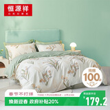 恒源祥纯棉被套单件 100%新疆棉四季隔脏被罩可水洗被子套 220*240cm