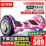 领奥智能儿童电动平衡车3-6-12岁体感8到10岁到15岁以上两轮自动平行车双轮成年人新款扭扭车 10吋越野旗舰粉【APP+炫光轮】