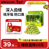 疯狂小狗 狗零食牙倍净洁齿旋风棒宠物幼犬小型犬磨牙棒 猕猴桃配方150g