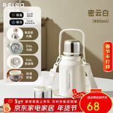 物生物（RELEA）保温杯女款大容量316L不锈钢水杯男泡茶杯子儿童学生水壶新年礼物