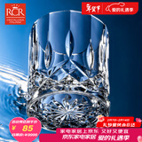 RCR进口水晶玻璃洋酒杯威士忌杯 300ml*2聚会乔迁新年结婚礼物