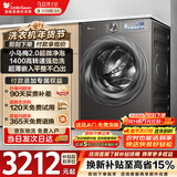 小天鹅（LittleSwan）小乌梅2.0标准款 滚筒洗衣机全自动10KG水魔方超微净泡 除菌 智投TG100RVICPRO以旧换新补贴