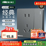 NVC雷士电工 开关插座 五孔插座带开关单控86型插座面板 N25雾感灰