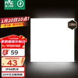 雷士（NVC）厨房灯铝扣板集成吊顶吸顶灯卫生间300×300LED平板无边界面板灯