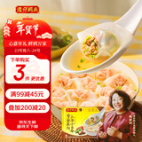湾仔码头上汤小云吞香菇菜肉600g75只馄饨早餐夜宵速食冷冻混沌年货送礼