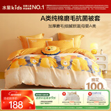 水星儿童A类纯棉柔软磨毛被套单件被罩宿舍学生儿童被套抗菌200×230cm