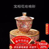 容山堂珐琅彩陶瓷三才盖碗主人杯公道杯承建盏大号功夫茶具 品红宝相花盖碗+壶承