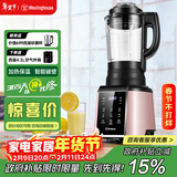 西屋（Westinghouse）破壁机加热家用多功能破壁料理机智能保温辅食机 WFB-HS0454（玫瑰金）