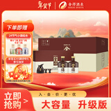 舍得 品味舍得 浓香型白酒 52度 600ml*2瓶*3盒 整箱装 年货送礼礼物