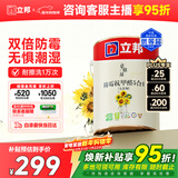 立邦乳胶漆白漆室内墙面漆内墙乳胶漆抗甲醛5合1油漆涂料5L/约7kg