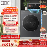 海信（Hisense）璀璨棉花糖滚筒洗衣机全自动热泵洗烘一体13KG大容量全家筒活水洗WH130E8Q以旧换新补贴 京东自营