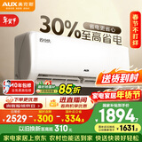 奥克斯空调 省电侠 大1.5匹 新一级能效变频冷暖 节能防直吹 铜管空调 国家补贴 KFR-35GW/BpR3AQS1(B1)