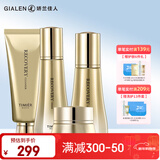 婷美 | 美肌寡肽修护套装原液补水保湿水乳滋养护肤品 11.洁面膏+ 水+ 乳液+修护霜