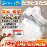 美的（Midea）【超大面板】手持挂烫机28g/min大蒸汽110ml小型家用电熨斗旅行大功率熨烫机拼豆礼物YBJ14D1