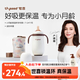 世喜婴儿保温杯幼儿小月龄316L不锈钢吸管学饮杯外出保温奶瓶学生套款