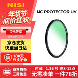 耐司（NiSi）uv镜 82mm MC PROTECTOR UV 滤镜双面多层镀膜无暗角单反微单保护镜滤光镜佳能尼康索尼相机