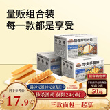 三只松鼠面包组合696g共三箱 奶香吐司华夫手撕面包棒牛乳蛋白棒营养早餐