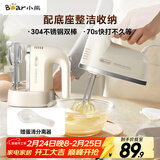 小熊（Bear）打蛋器 家用电动打蛋机带底座 迷你奶油打发器烘焙手持304不锈钢自动搅蛋器搅拌器打泡器DDQ-J02L1