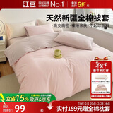 红豆纯棉被套单件新疆全棉被罩加厚双人宿舍被子套200*230cm浅粉+豆沙