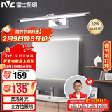 雷士照明（NVC）LED家用镜前灯浴室灯防水壁灯化妆灯卫生间壁灯 12w银色正白光