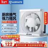 艾美特（AIRMATE）XF2560H 换气扇窗式排气扇10寸厨房抽风机排风扇卫生间墙用抽风机