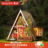 若来（Rolife）diy小屋三角木屋积木玩具拼装模型房子生日情人节新年礼物