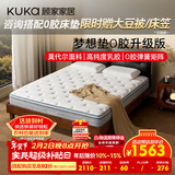 顾家家居全垫0胶水弹簧亲肤抑菌防螨床垫母婴双人垫梦想垫0胶版1.8*2.0