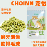 宠怡猫饼干三文鱼猫零食猫咪小鱼饼干猫薄荷去毛球洁齿除臭磨牙