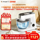 长帝（changdi）企鹅顶顶Pro厨师机家用和面机全自动和面揉面一体机多功能轻音料理机打蛋辅食发酵冰桶新年货礼物