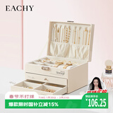 EACHY三层带锁首饰收纳盒黄金项链耳钉高档精致手饰品收纳盒 杏色
