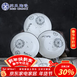 苏氏陶瓷汤盘子 蒲公英简约家用陶瓷菜盘子8英寸4只装餐具套装J0302