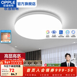 欧普照明（OPPLE） LED 过道吸顶灯卧室灯阳台灯主灯具玄关灯饰走廊灯现代简约 升级呵护光【全白-小卧室灯】