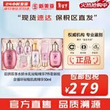 后（The history of Whoo）后套装拱辰享水妍津率享雪玉凝天气丹水乳霜秘贴套盒女护肤品礼盒 后拱辰享水妍水乳霜精华7件套含秘贴403ml